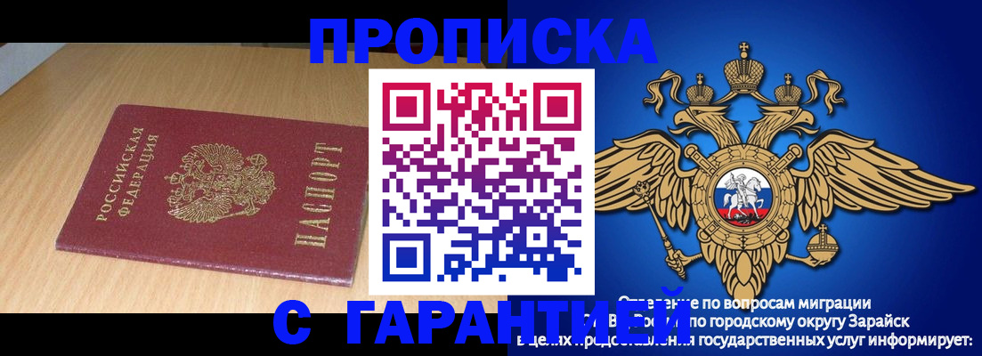 прописка для кредита в Камешково