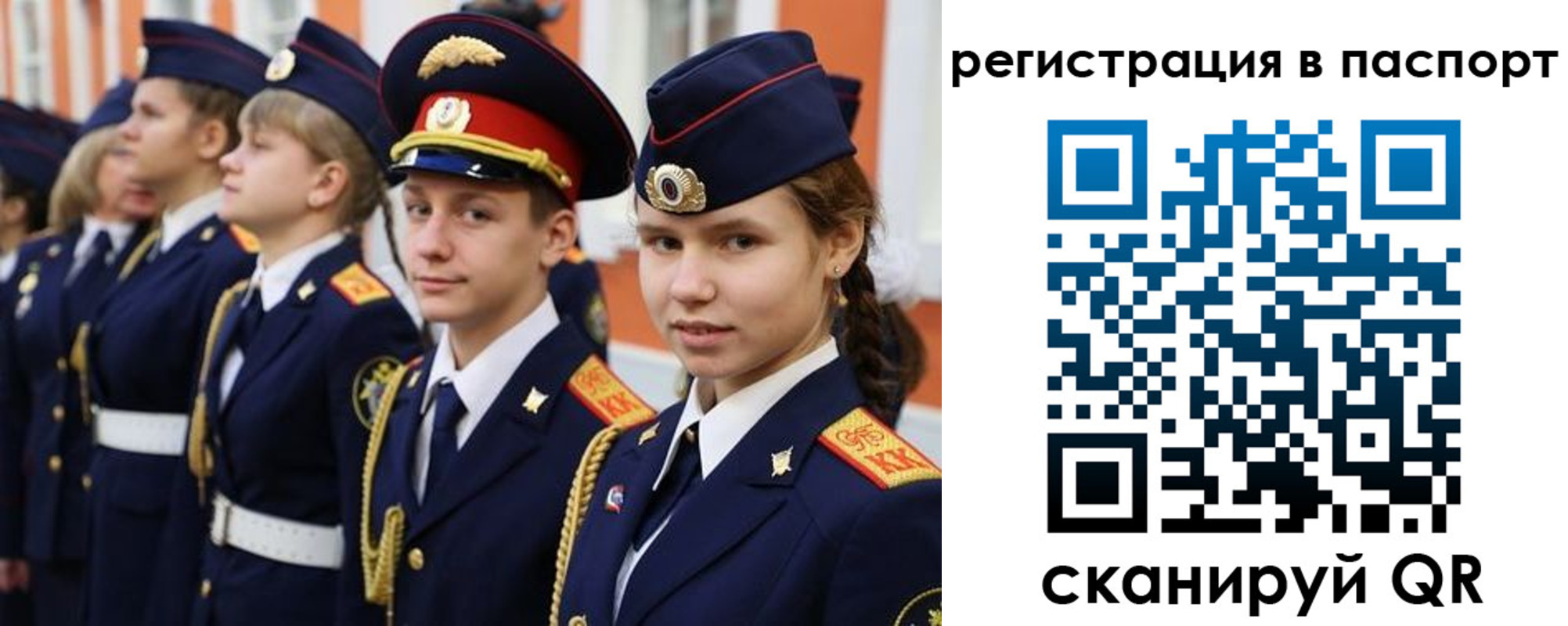 прописка для кредита в Камешково