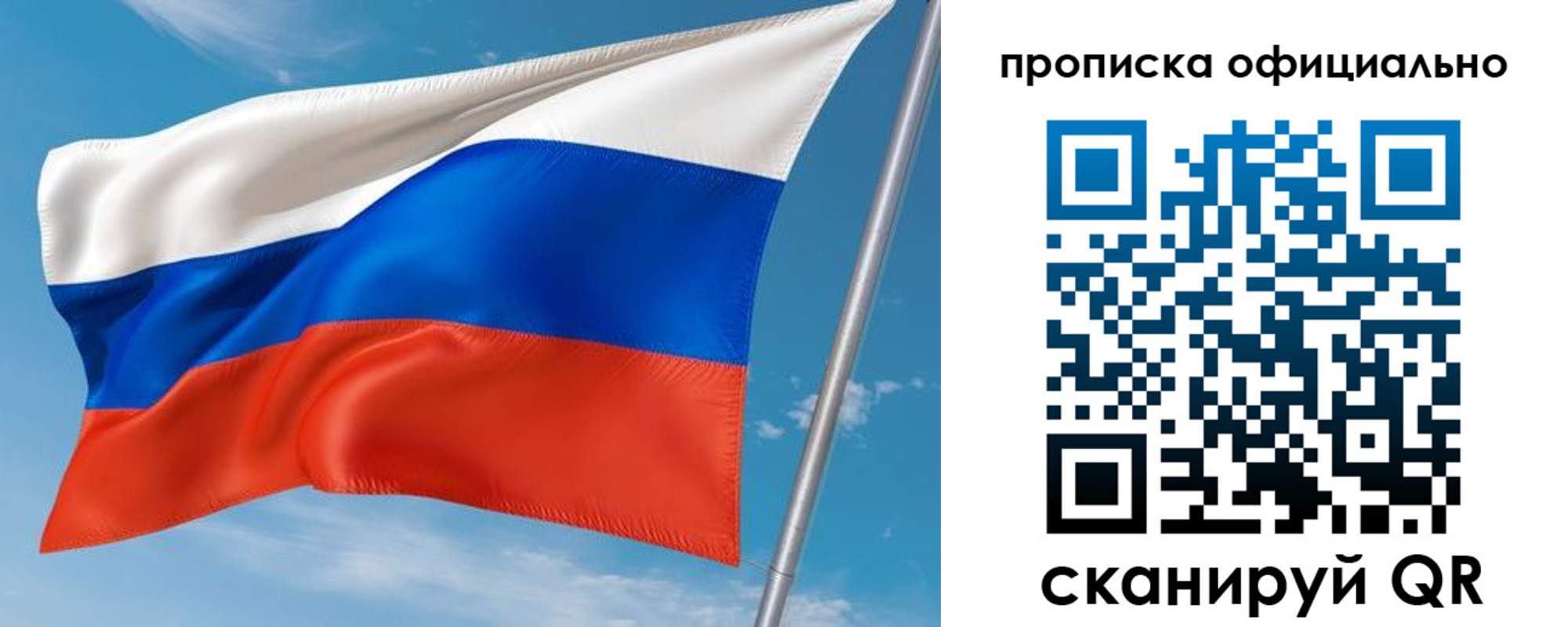 временная регистрация недорого в Камешково