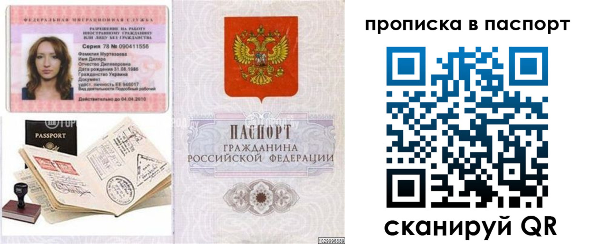 временная регистрация 2025 в Камешково
