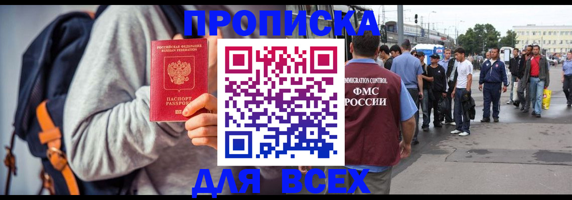 прописка регистрация в Камешково