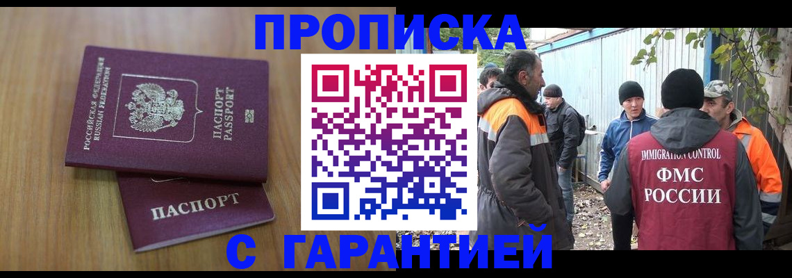 временная регистрация в квартире в Камешково