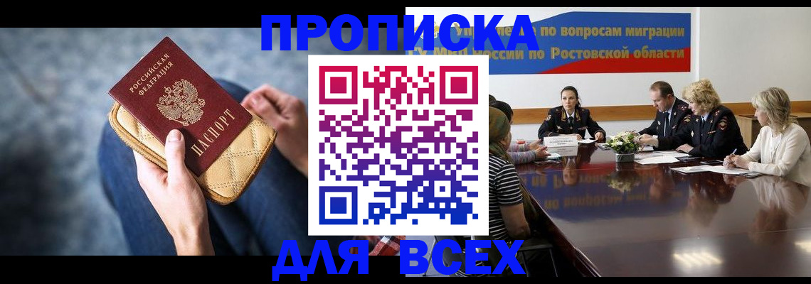 пропишу в квартире в Камешково