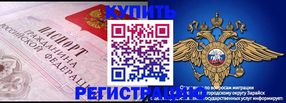 временная регистрация гарантия в Камешково
