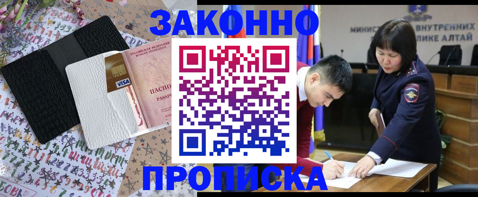 прописка для школы в Камешково