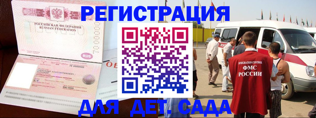 временная регистрация госуслуги в Камешково