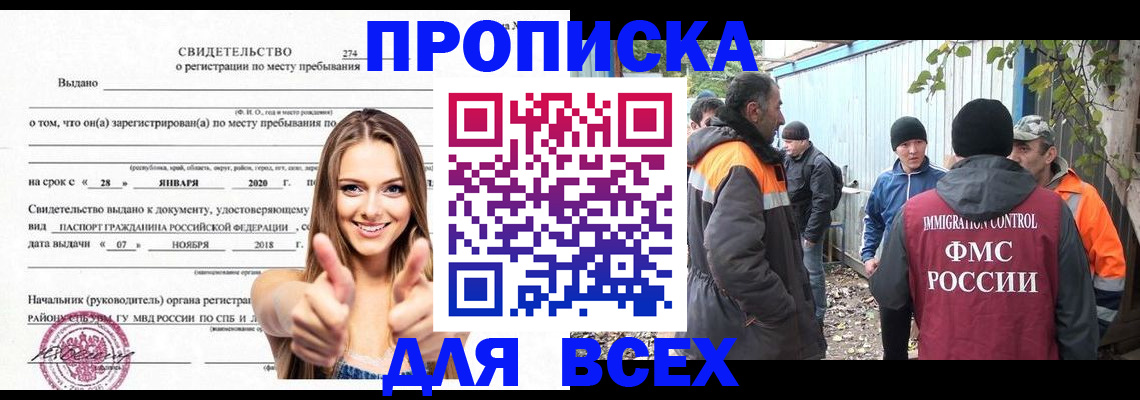 миграционный учет в Камешково