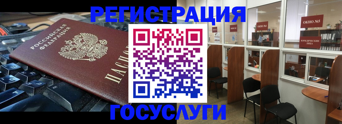 временная регистрация 2025 в Камешково