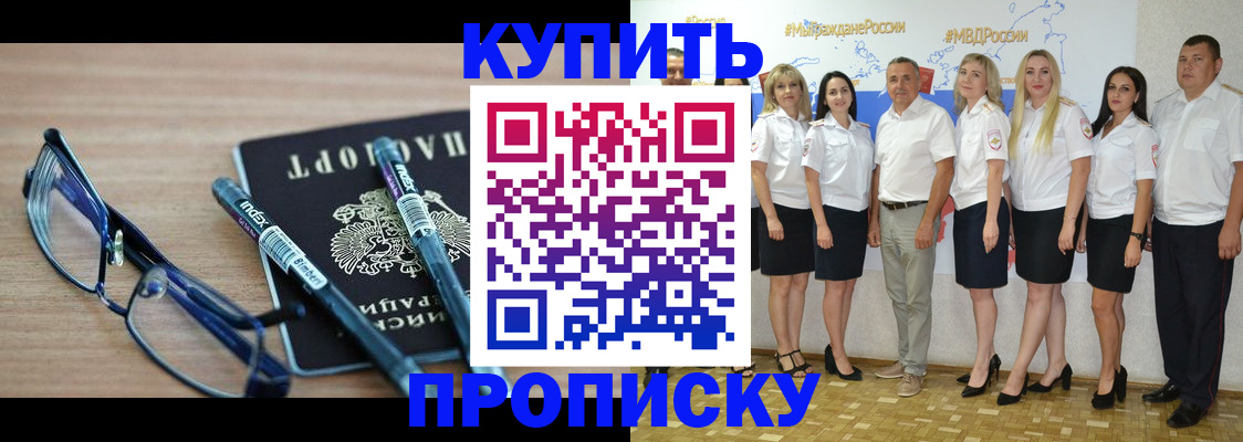 прописка для военкомата в Камешково