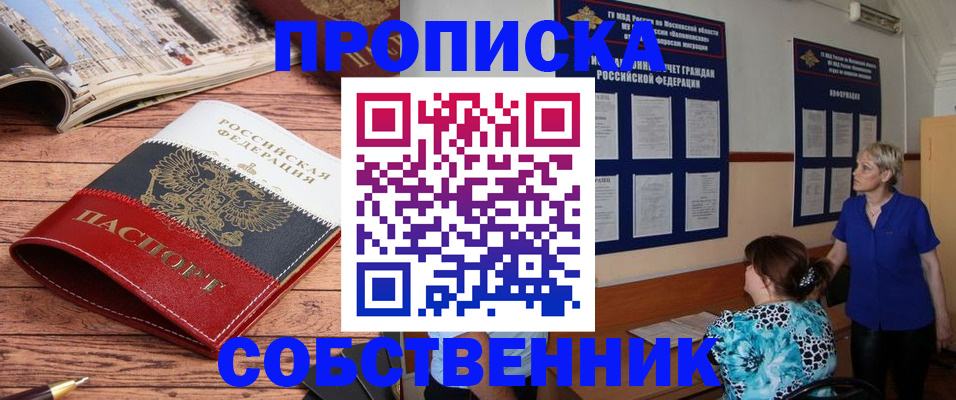 миграционный учет в Камешково